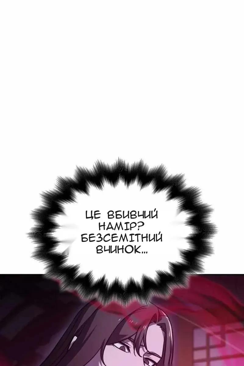 Сторінка 100