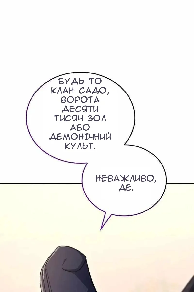 Сторінка 144