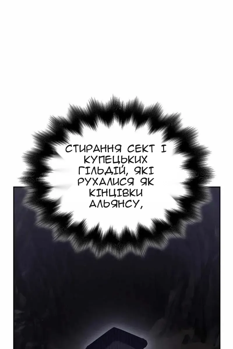 Сторінка 150