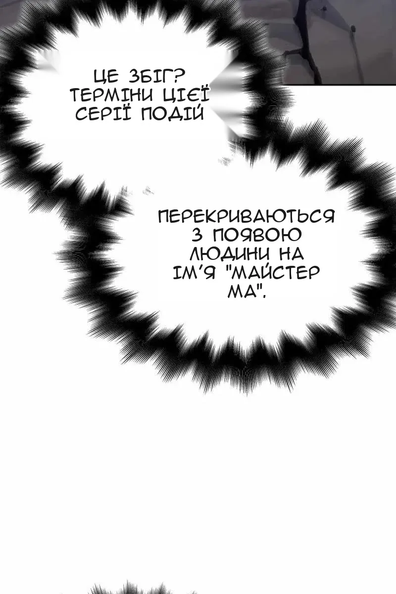 Сторінка 158