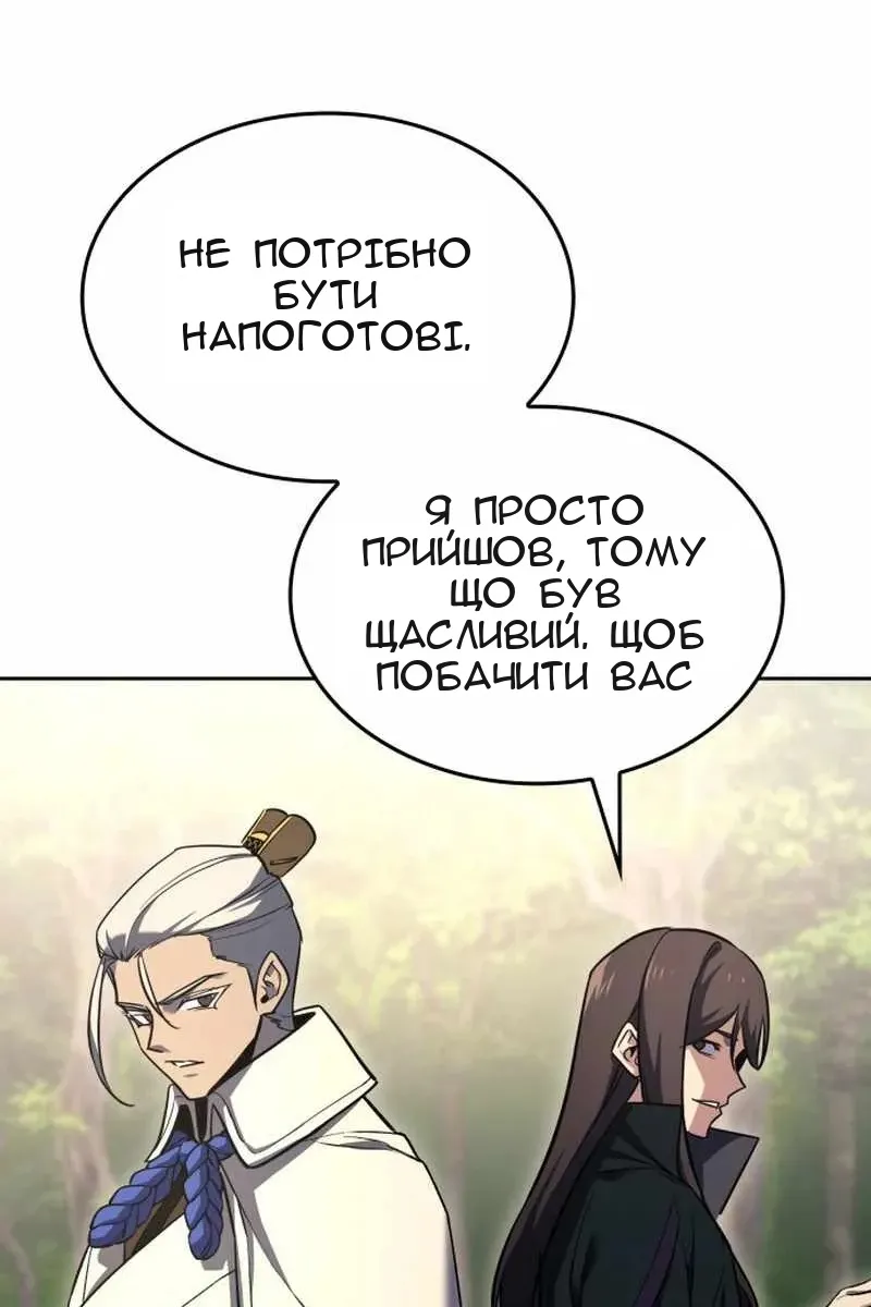 Сторінка 8