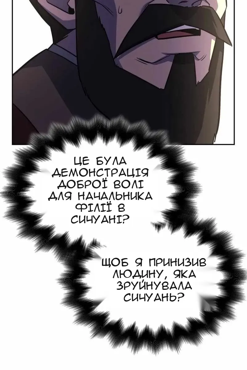 Сторінка 87