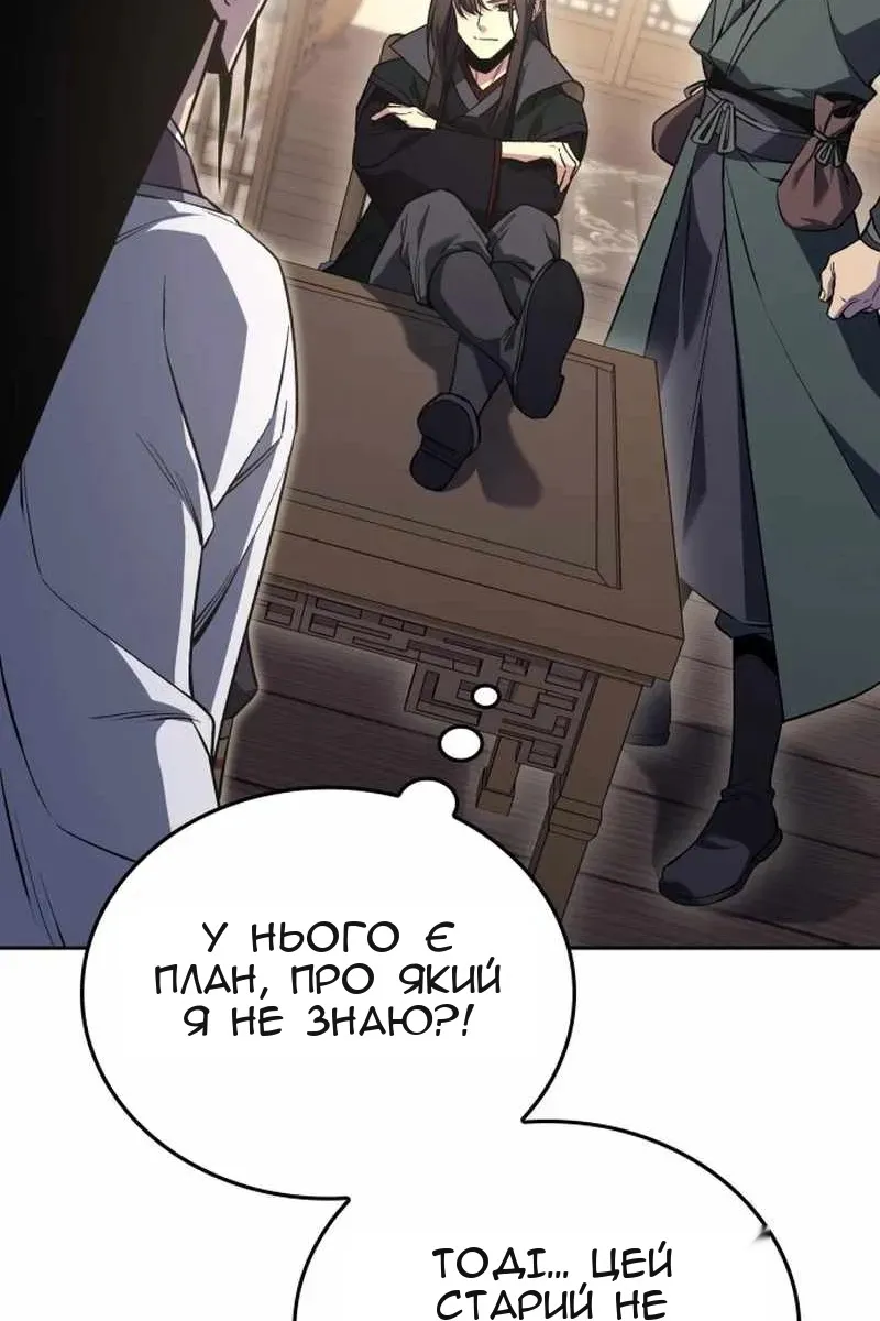 Сторінка 101