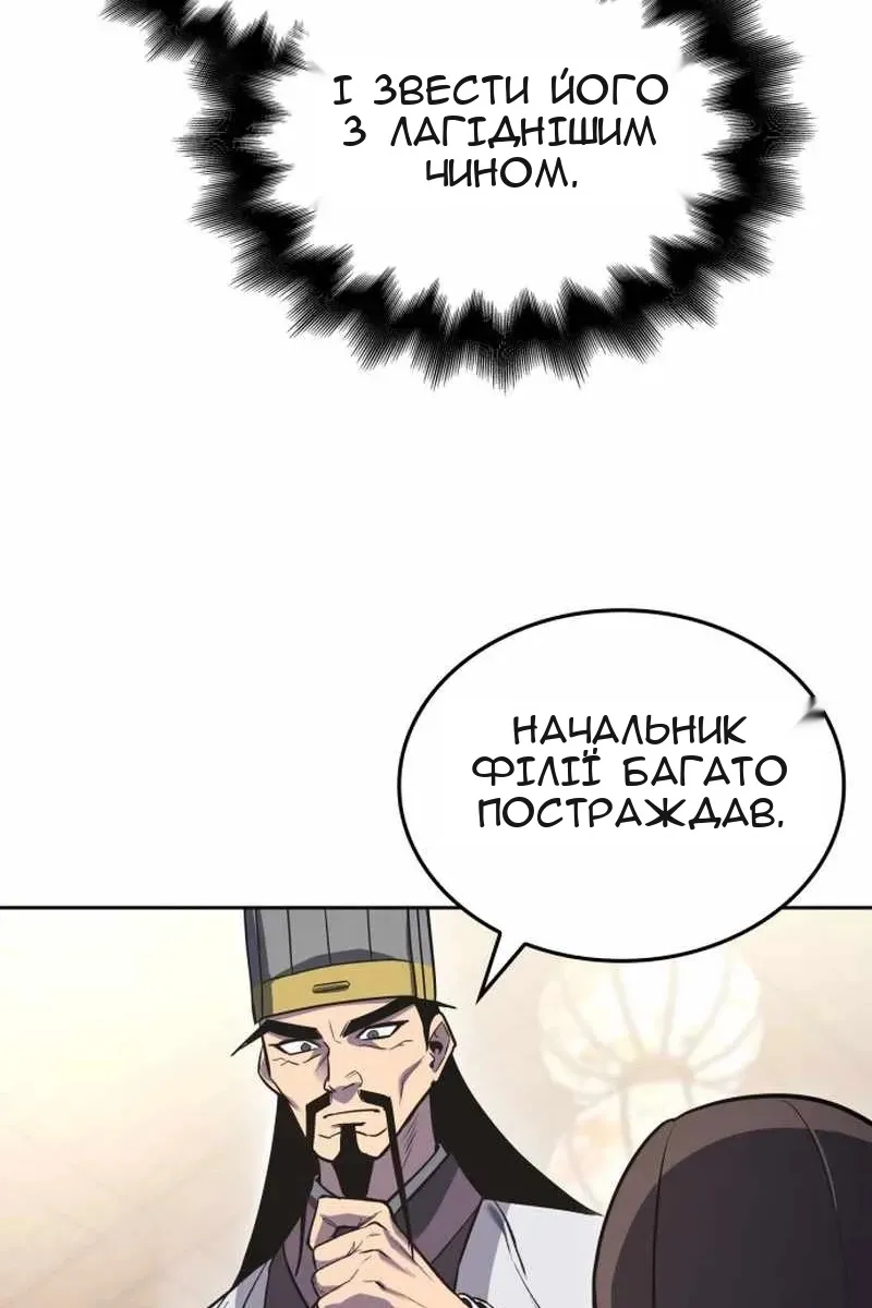 Сторінка 121