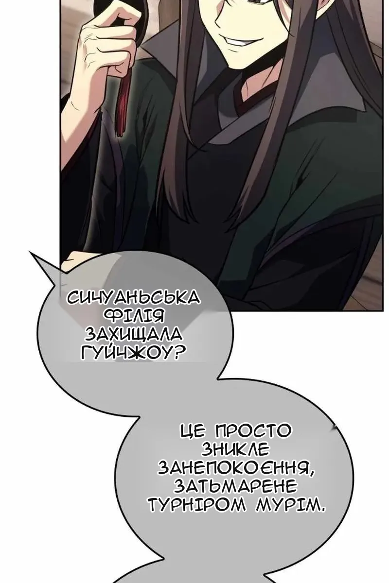 Сторінка 124