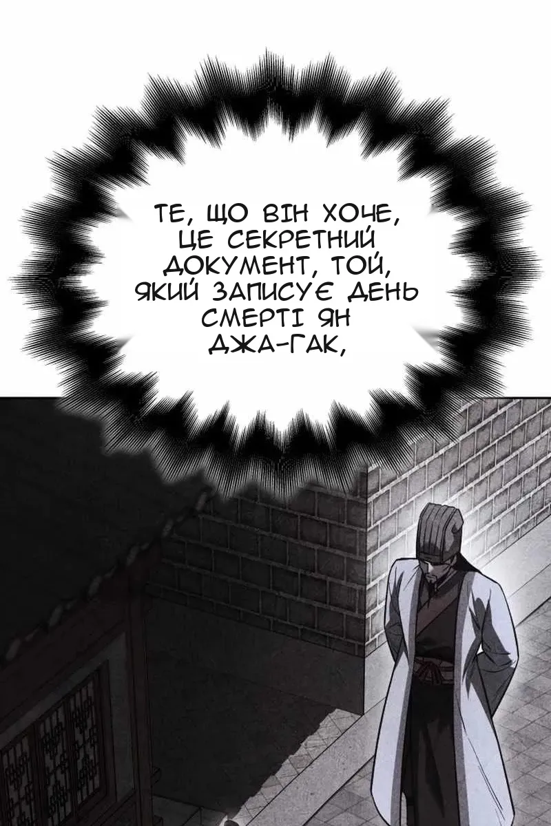 Сторінка 197