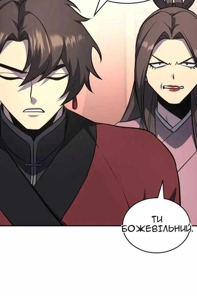 Сторінка 14