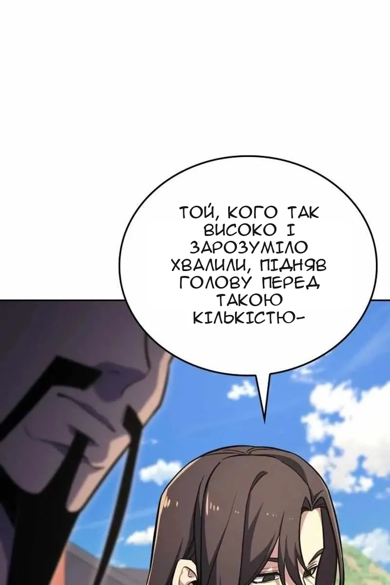 Сторінка 80