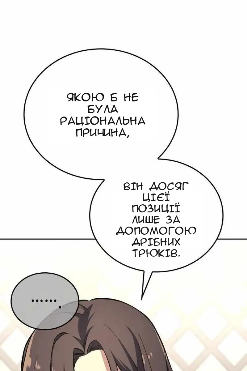 Сторінка 82