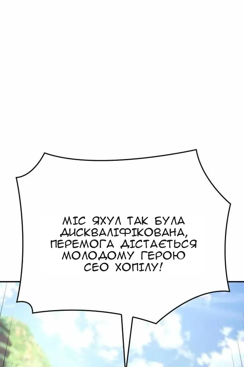 Сторінка 88