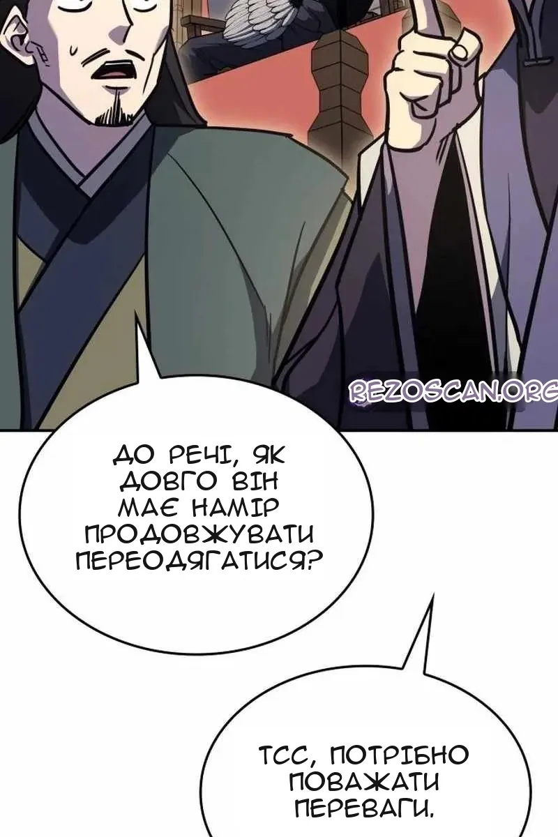 Сторінка 93