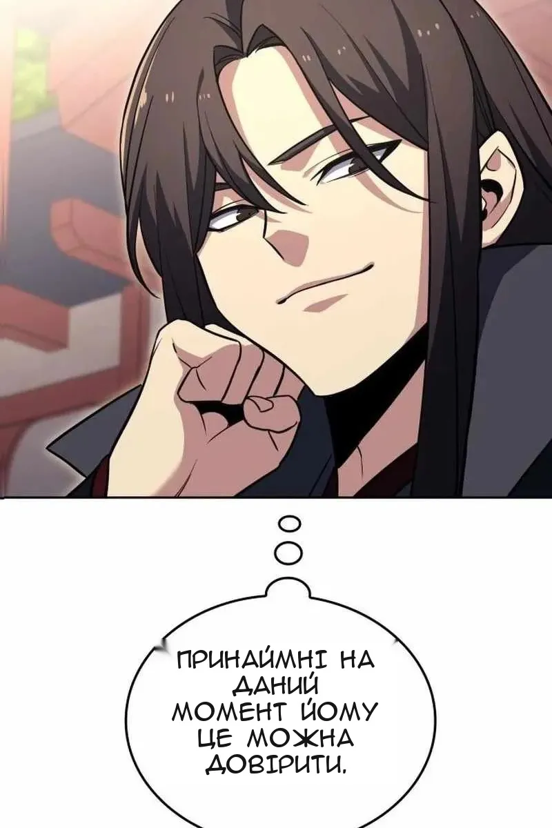 Сторінка 97