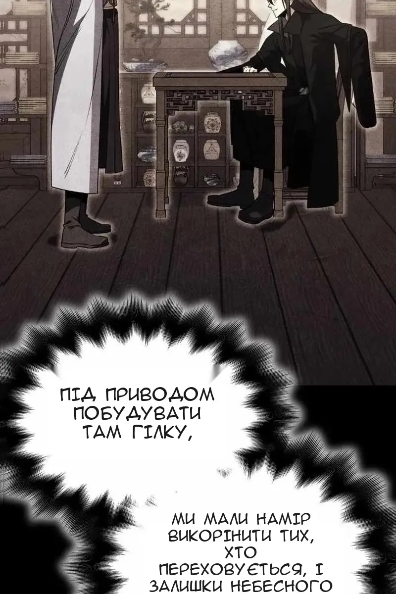 Сторінка 101