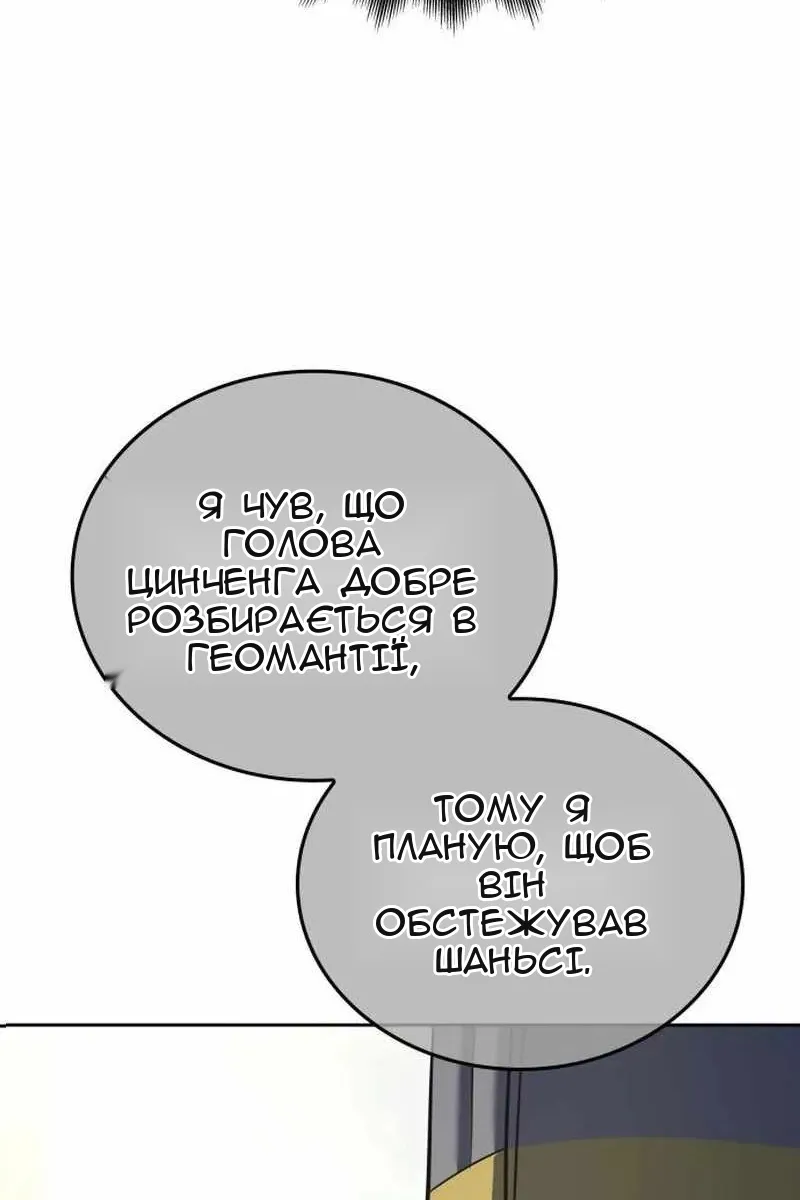 Сторінка 104