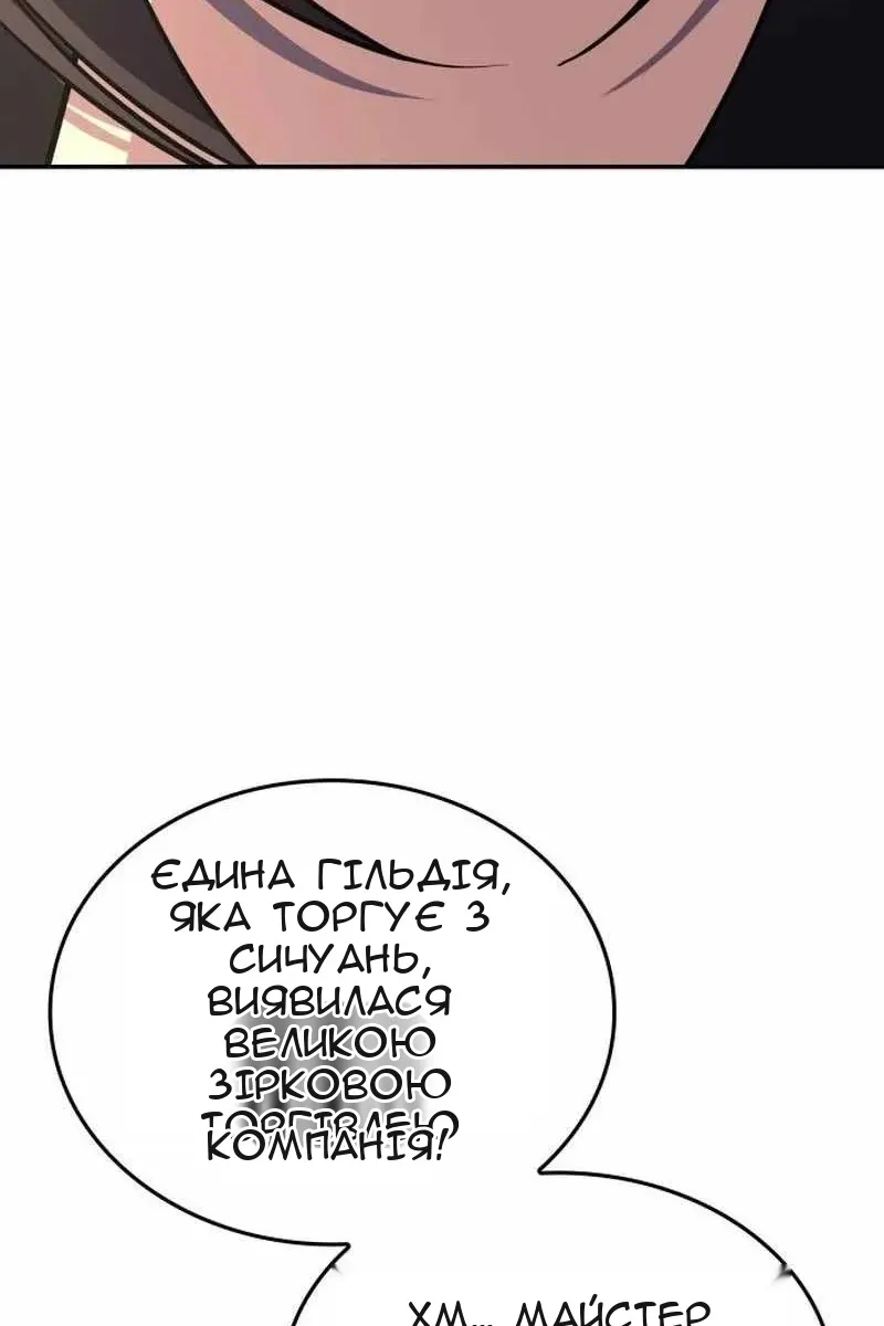 Сторінка 112