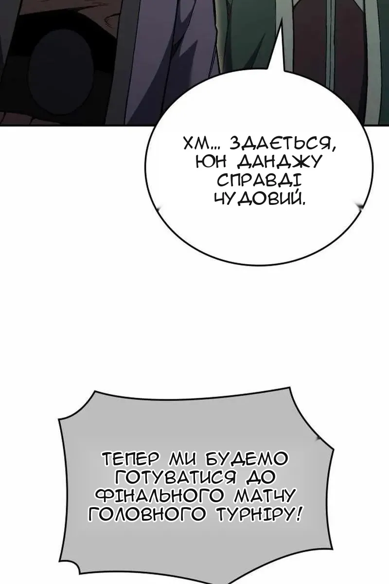 Сторінка 114