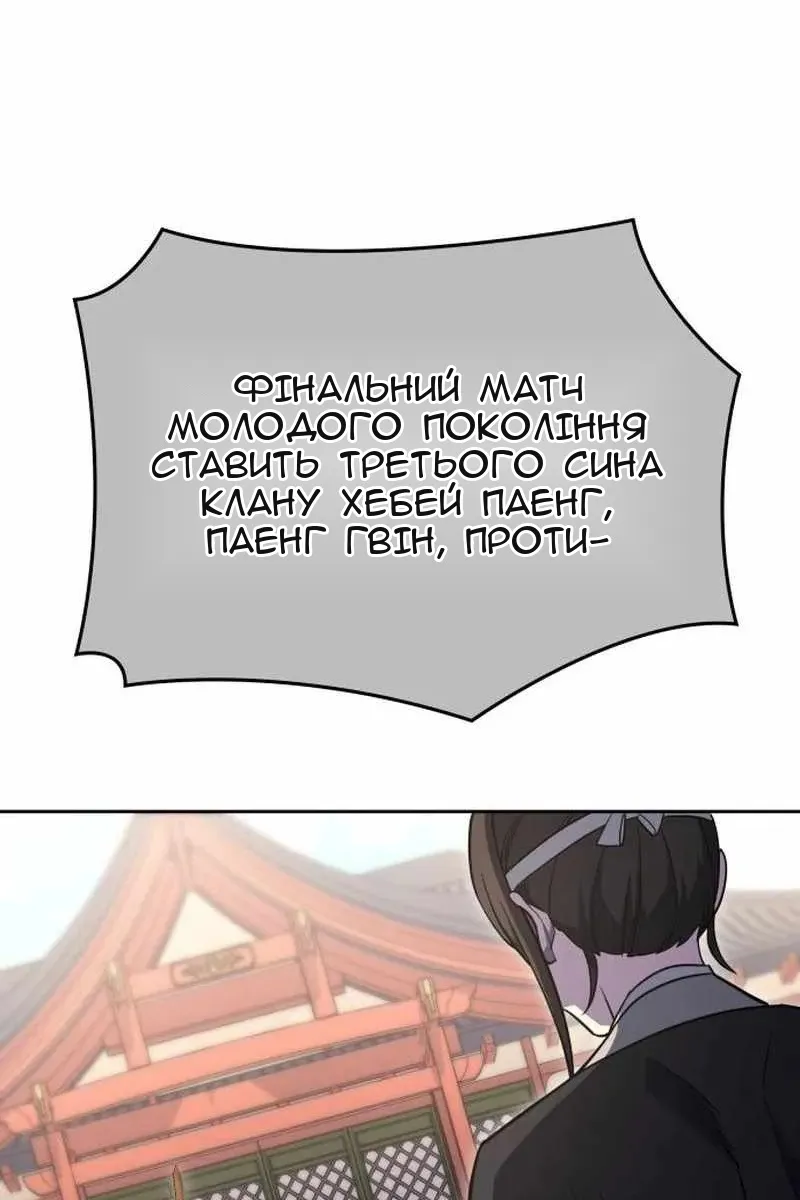 Сторінка 117