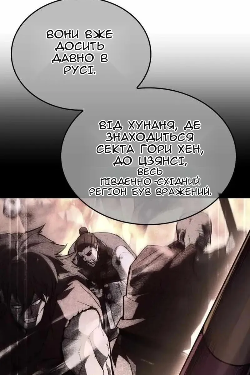 Сторінка 101