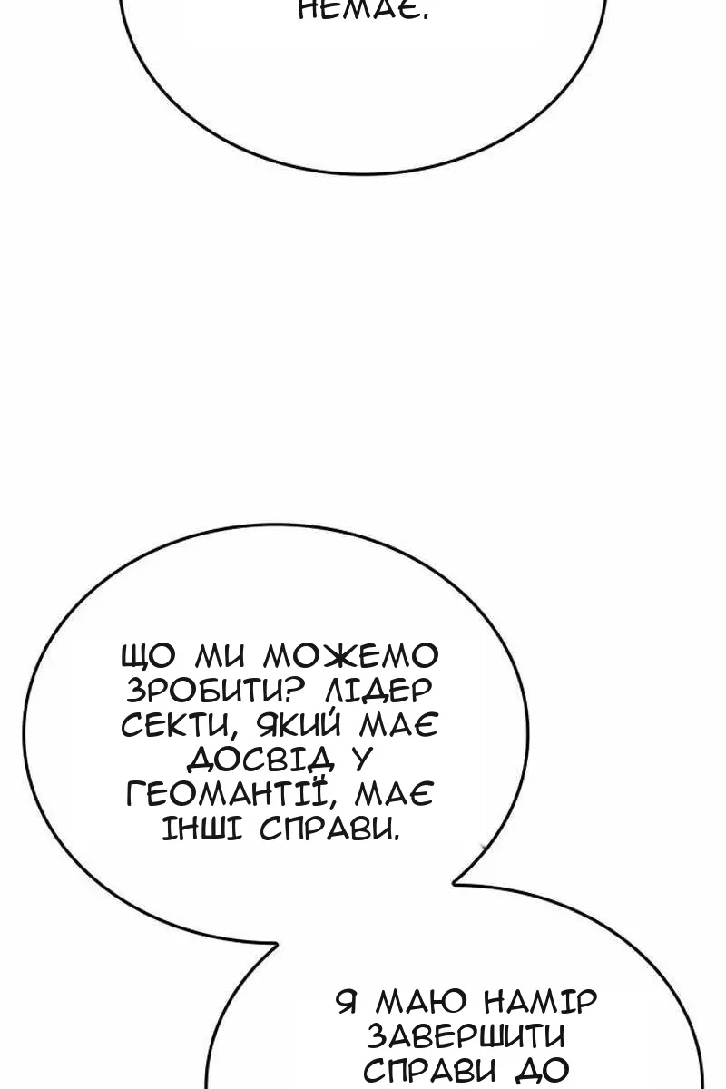 Сторінка 137