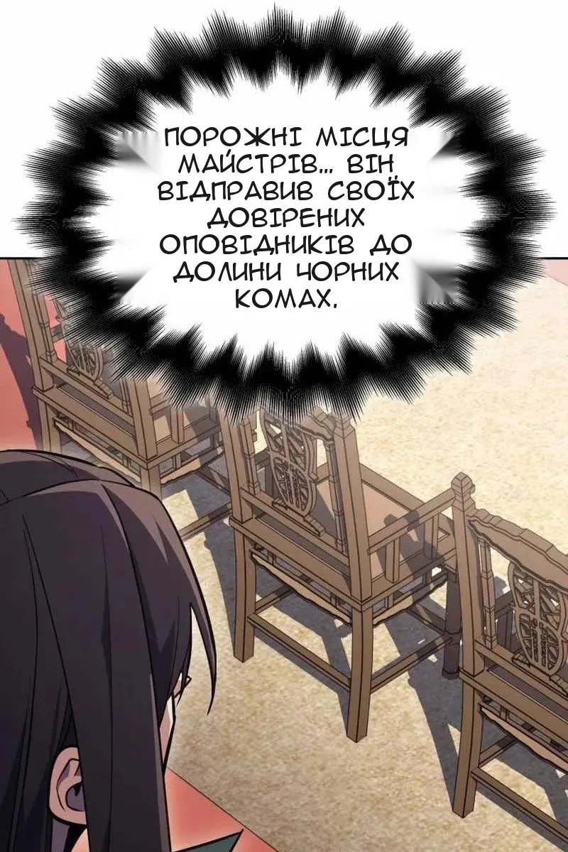 Сторінка 150