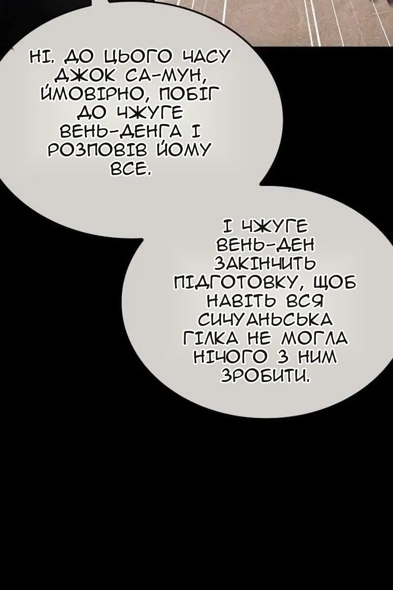 Сторінка 174