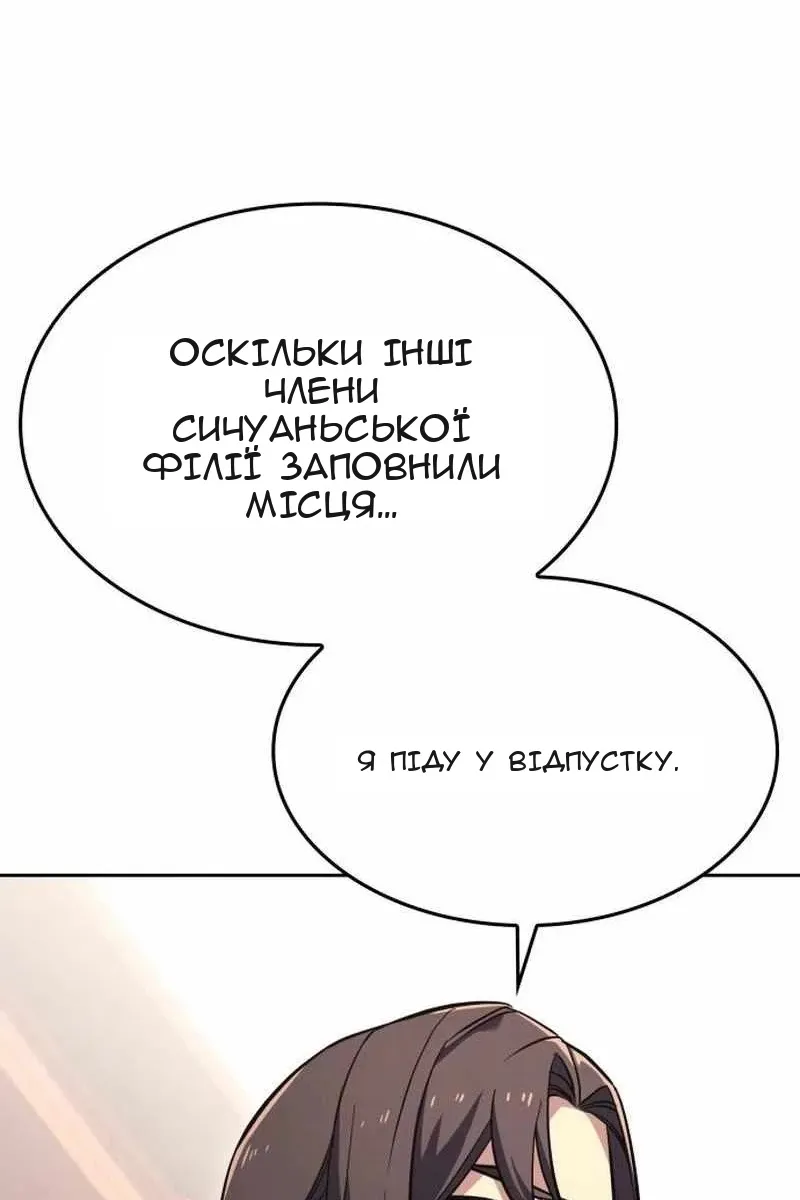 Сторінка 186