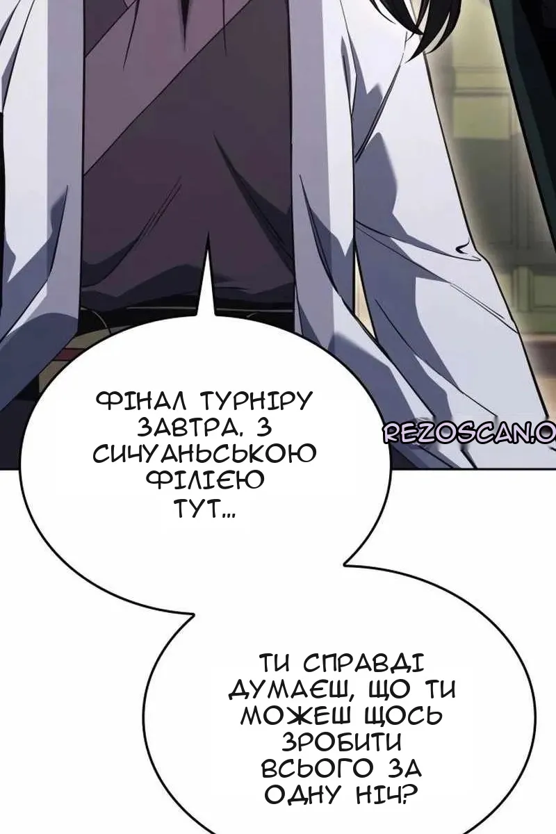 Сторінка 190