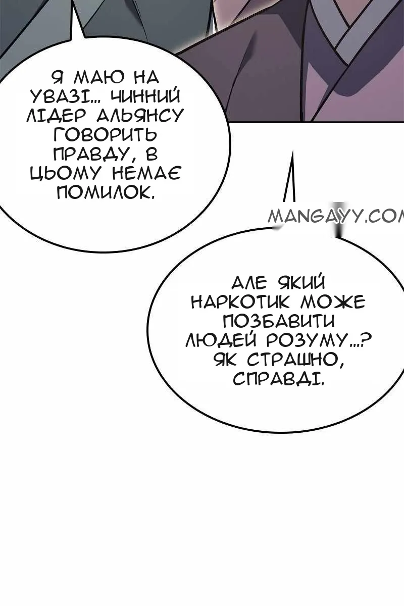 Сторінка 150