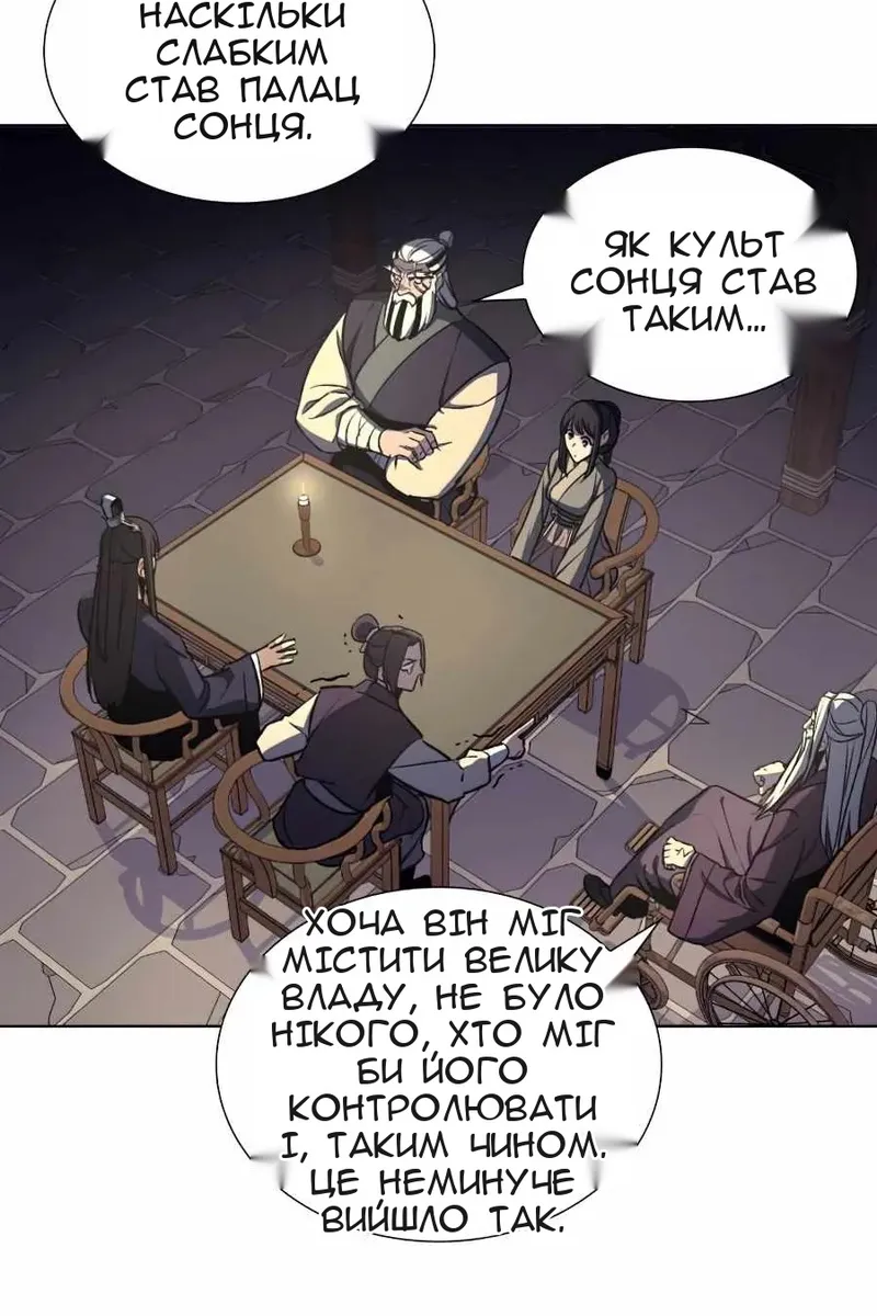 Сторінка 56