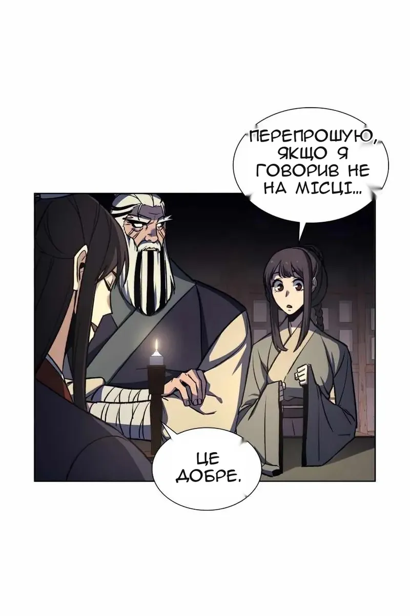 Сторінка 66