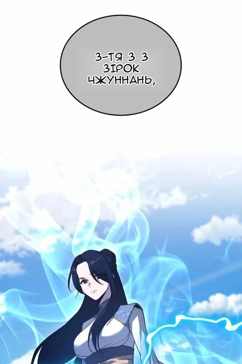 Сторінка 67