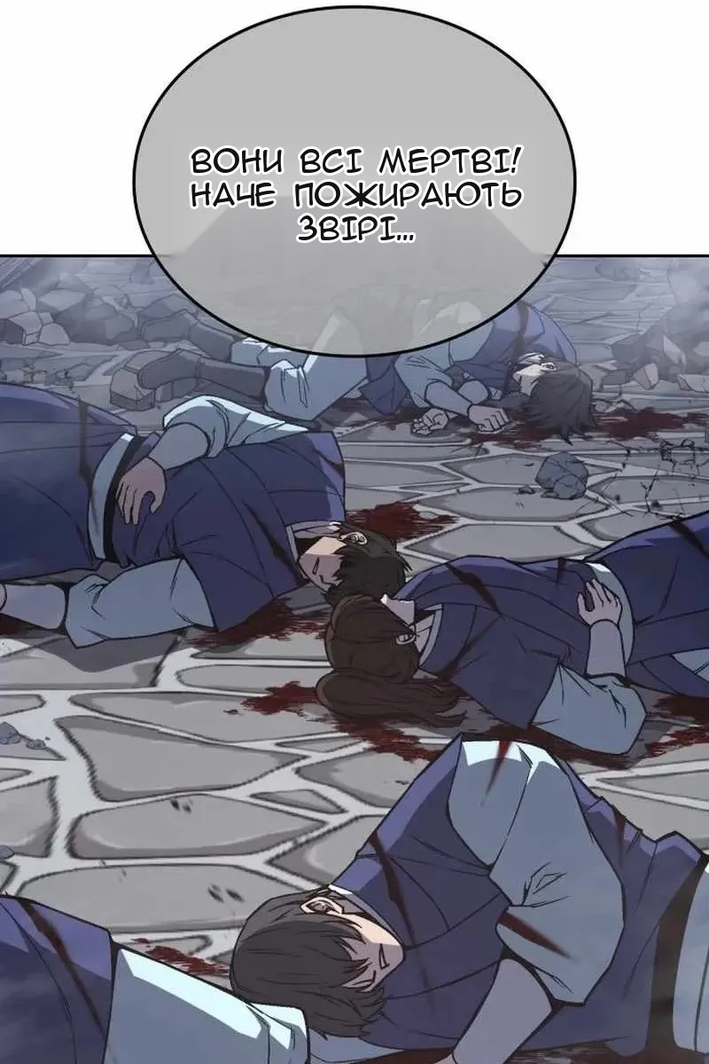 Сторінка 144