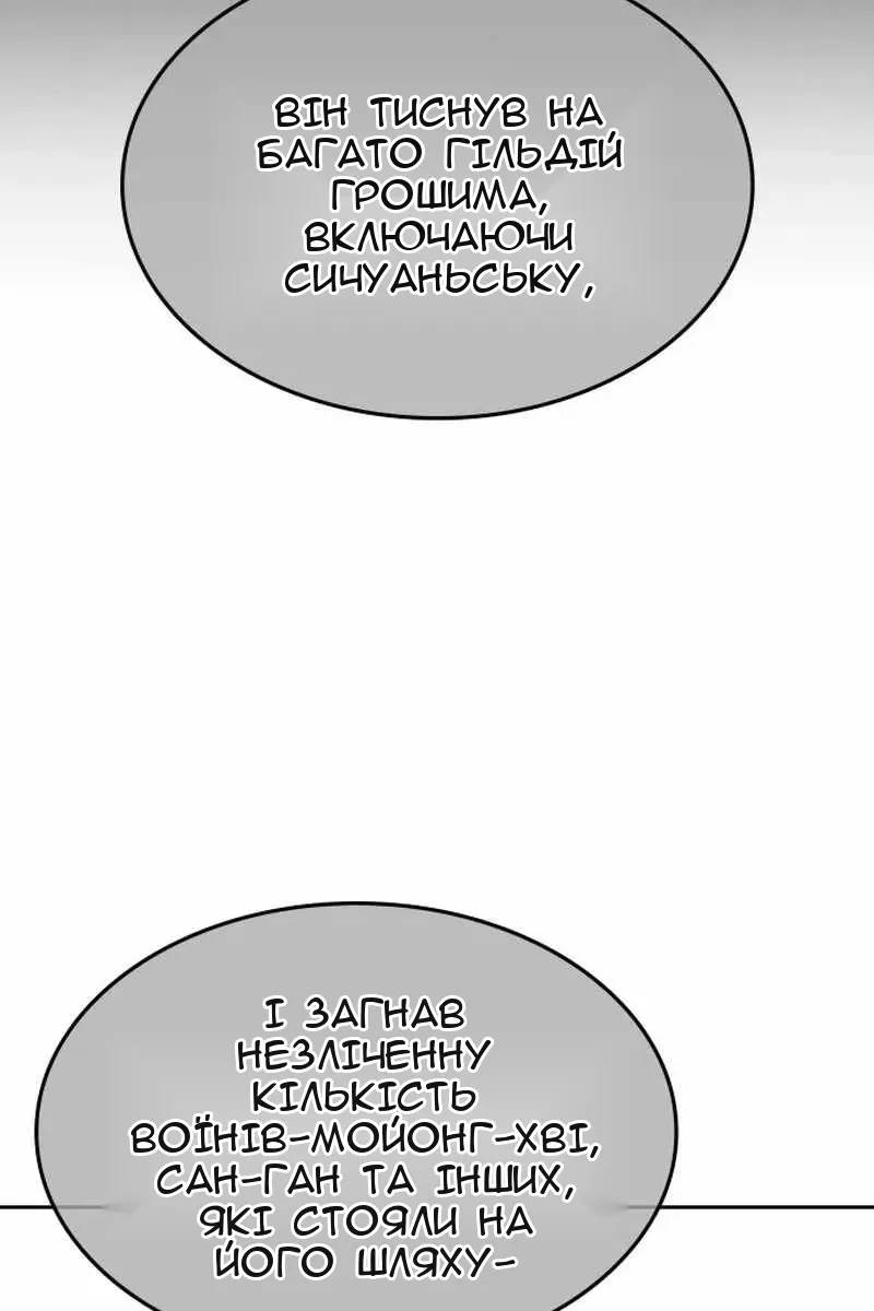 Сторінка 90