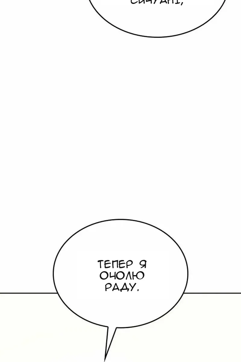 Сторінка 105