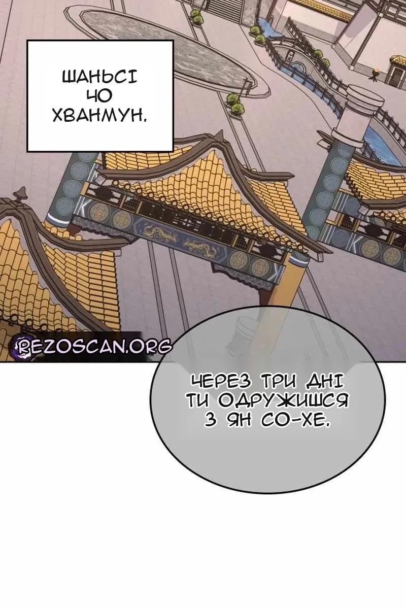 Сторінка 147