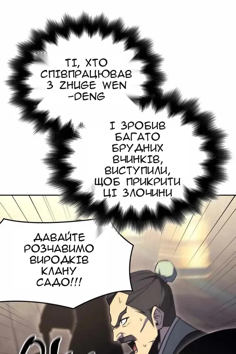 Сторінка 172
