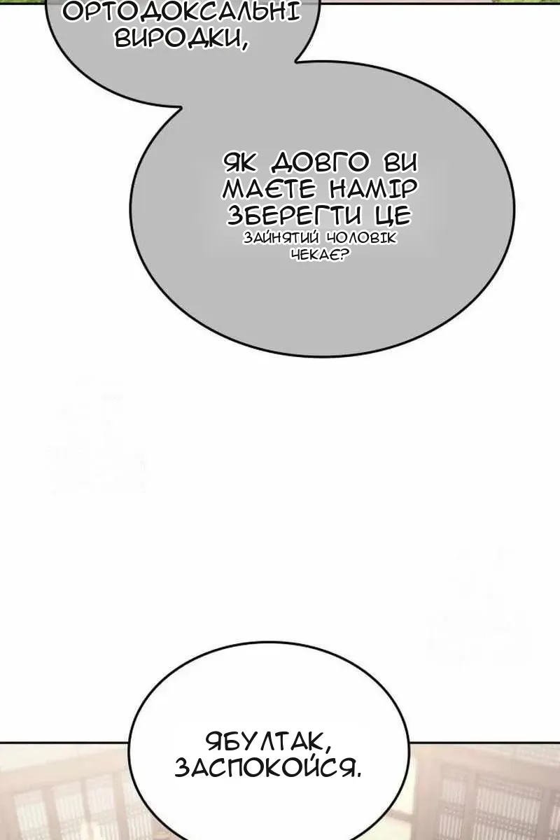 Сторінка 4