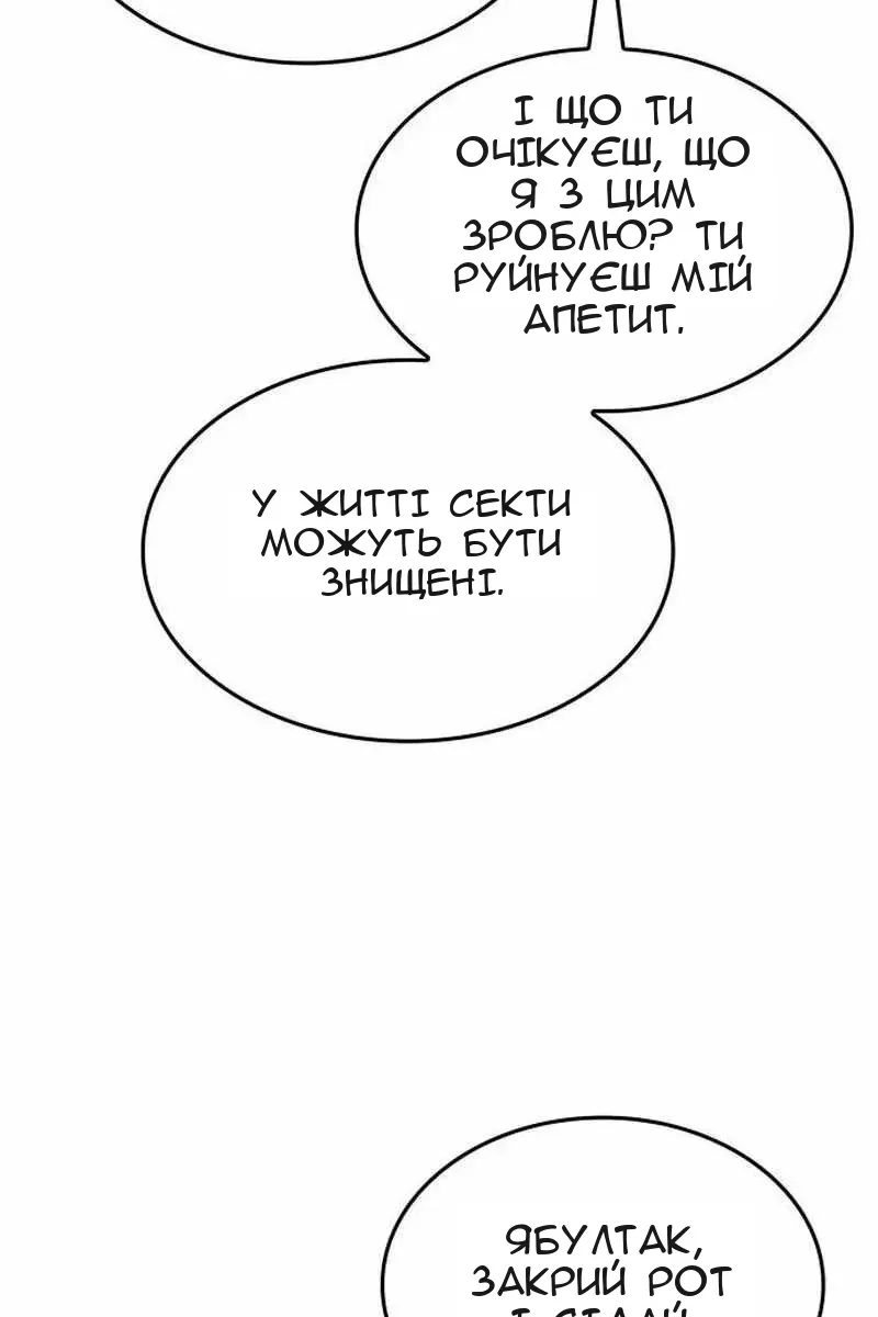 Сторінка 8