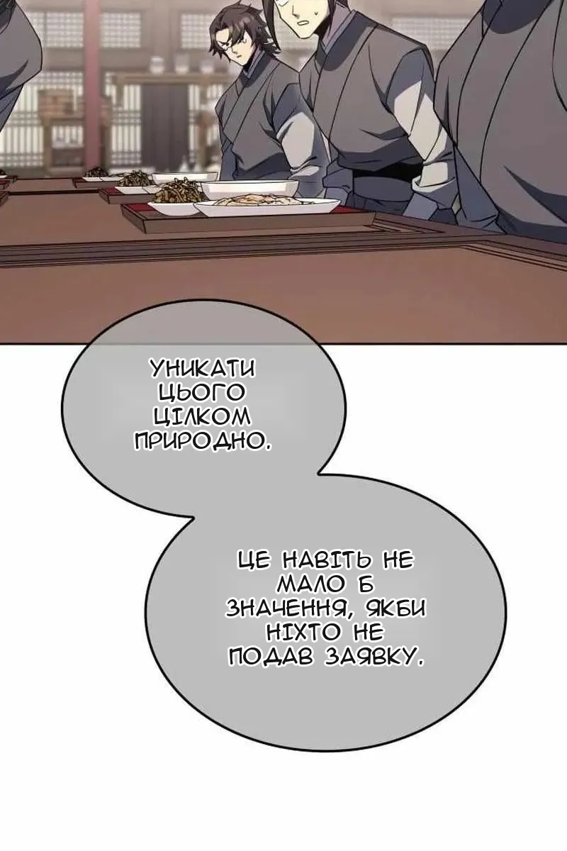 Сторінка 28
