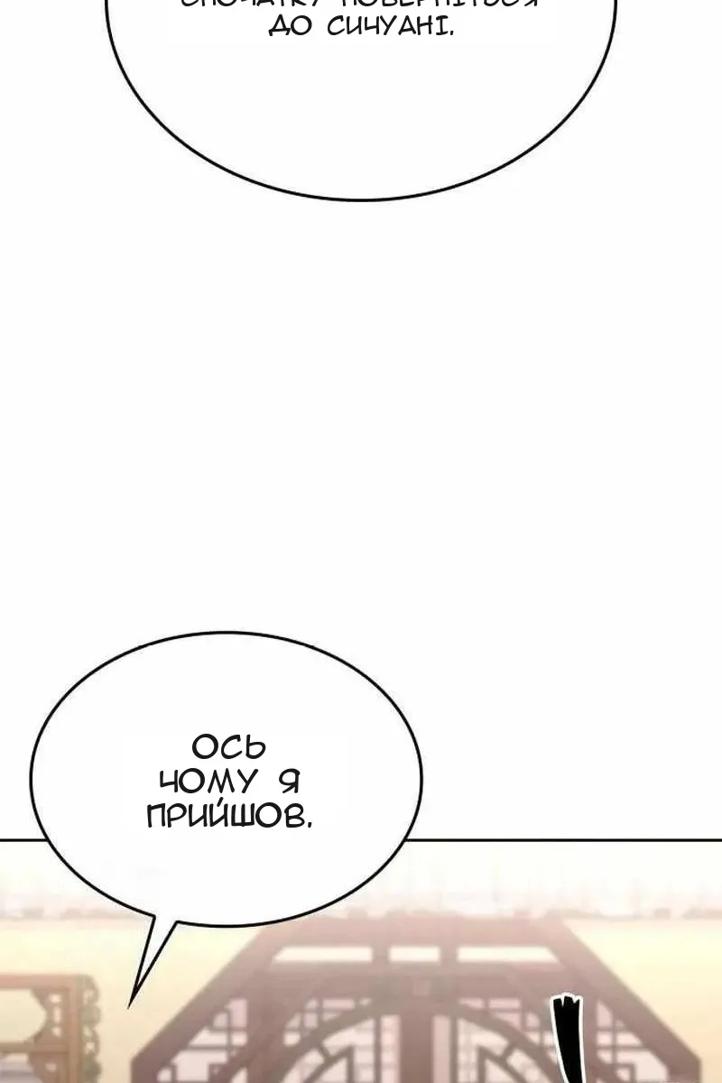 Сторінка 90