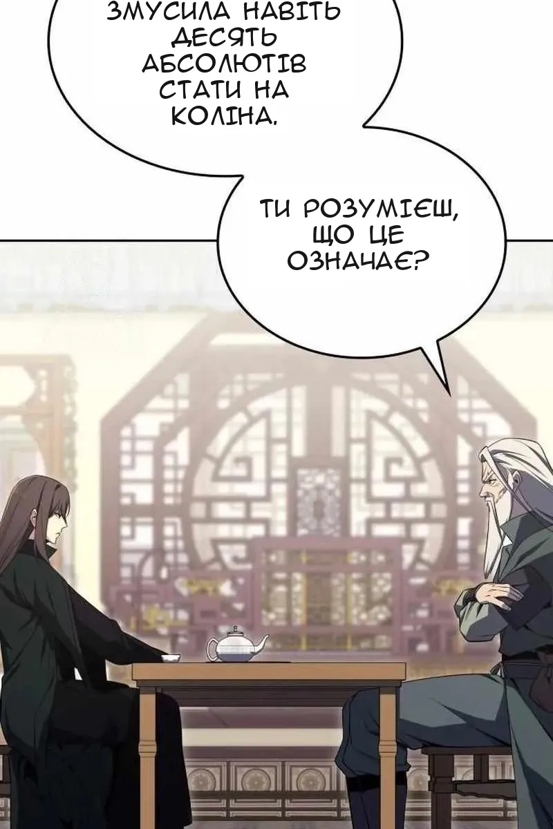 Сторінка 101