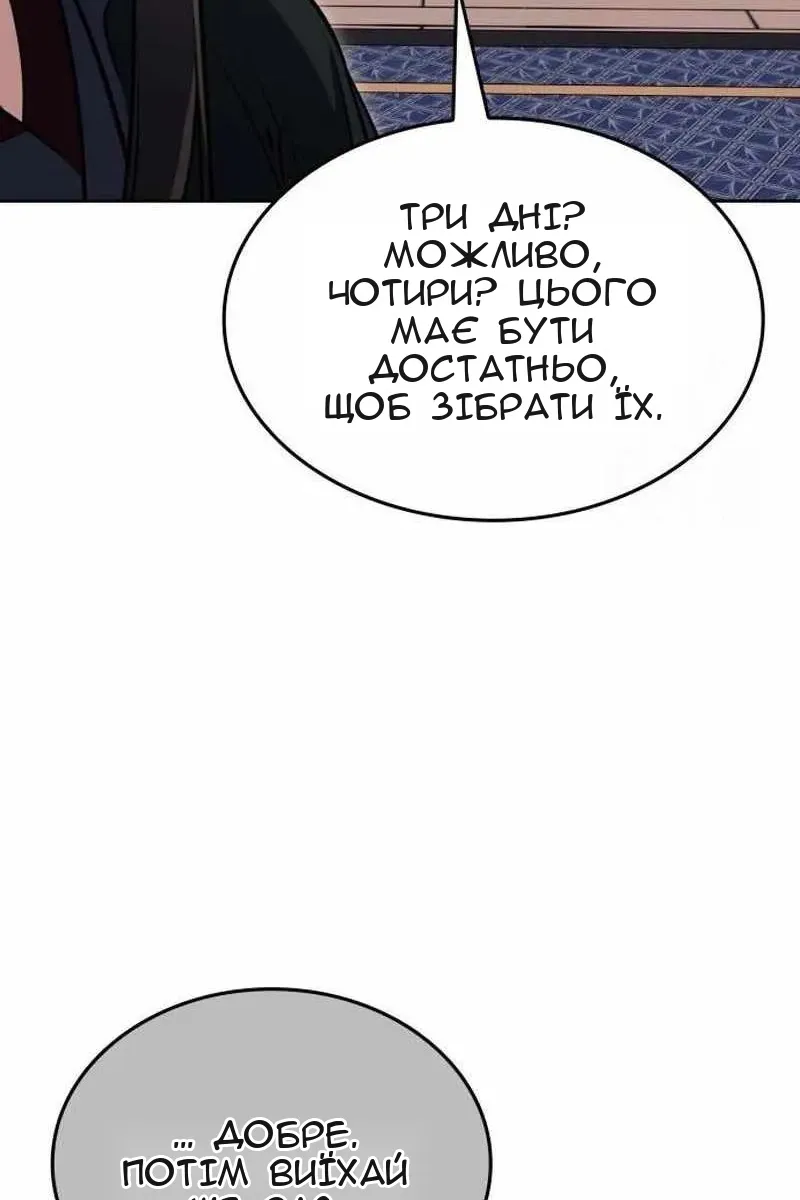 Сторінка 121