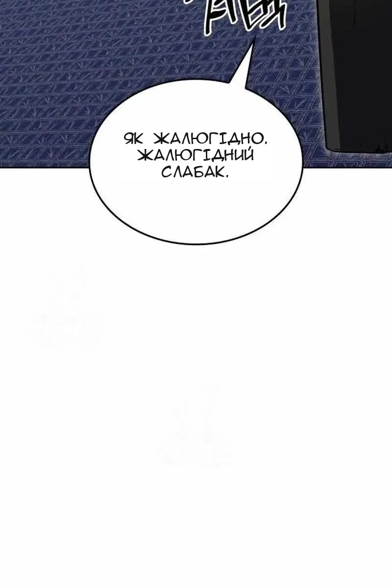 Сторінка 144