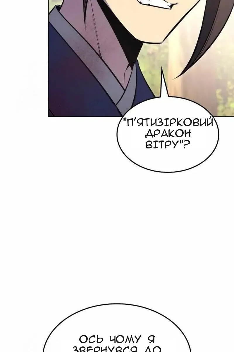 Сторінка 56