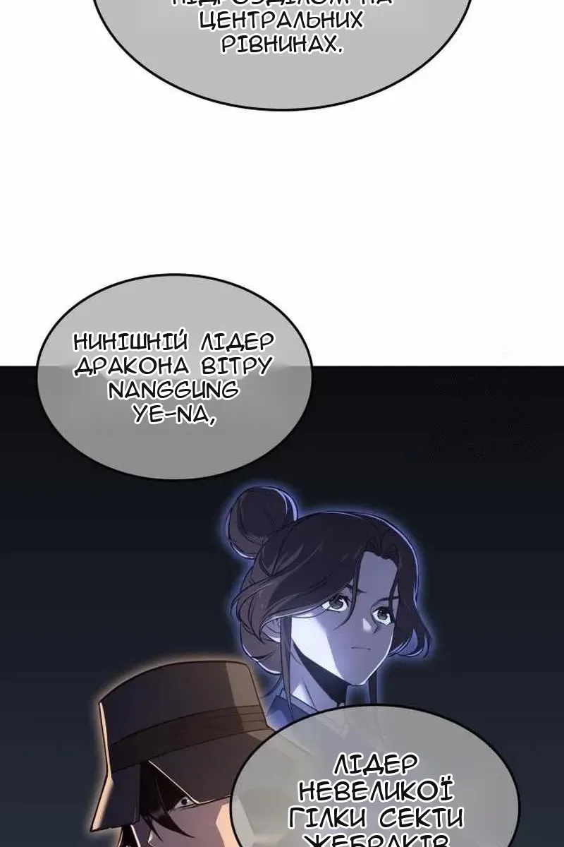 Сторінка 59