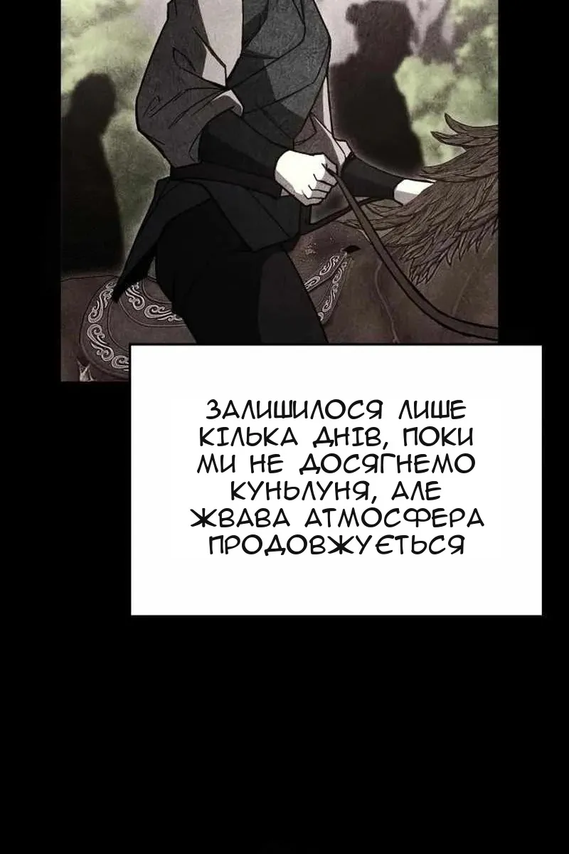 Сторінка 86