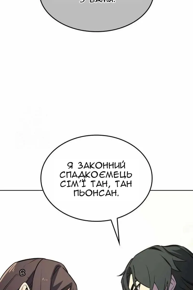 Сторінка 49
