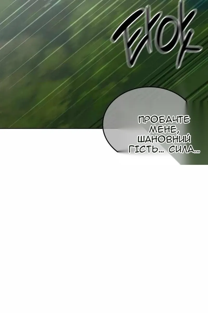 Сторінка 88