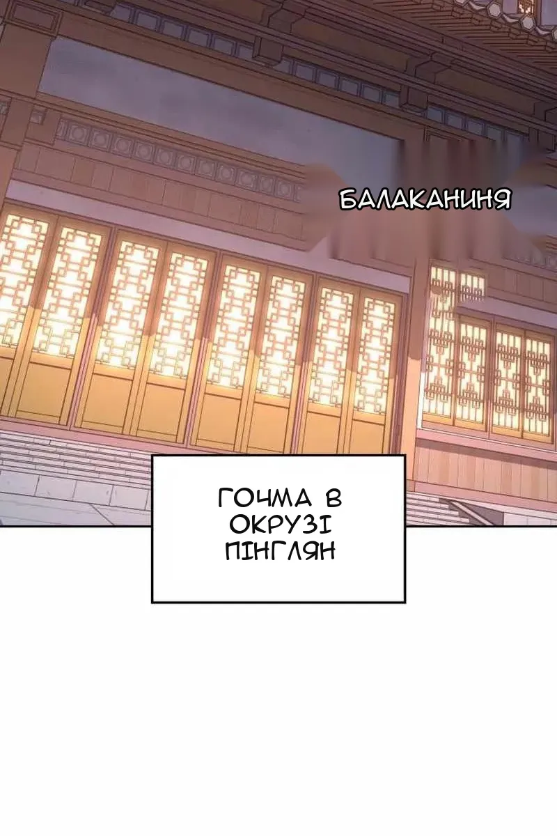 Сторінка 81