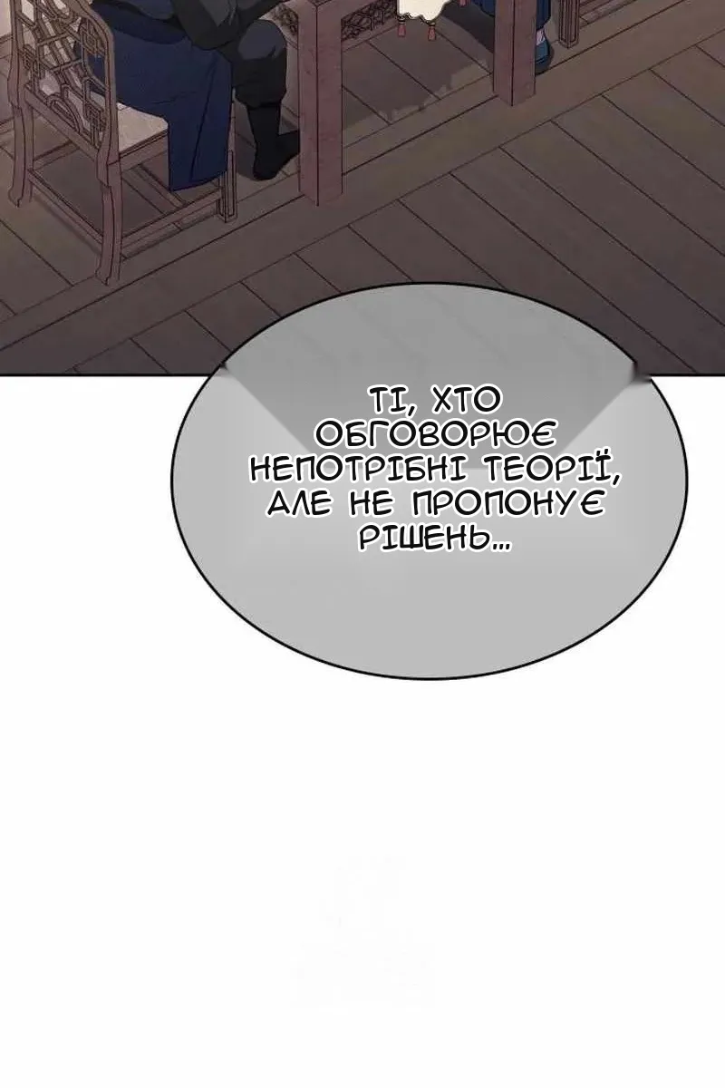 Сторінка 85